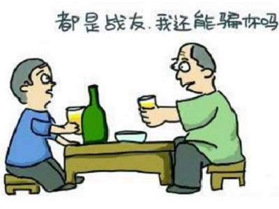 買酒最好找熟人？看了這些你就會明白！