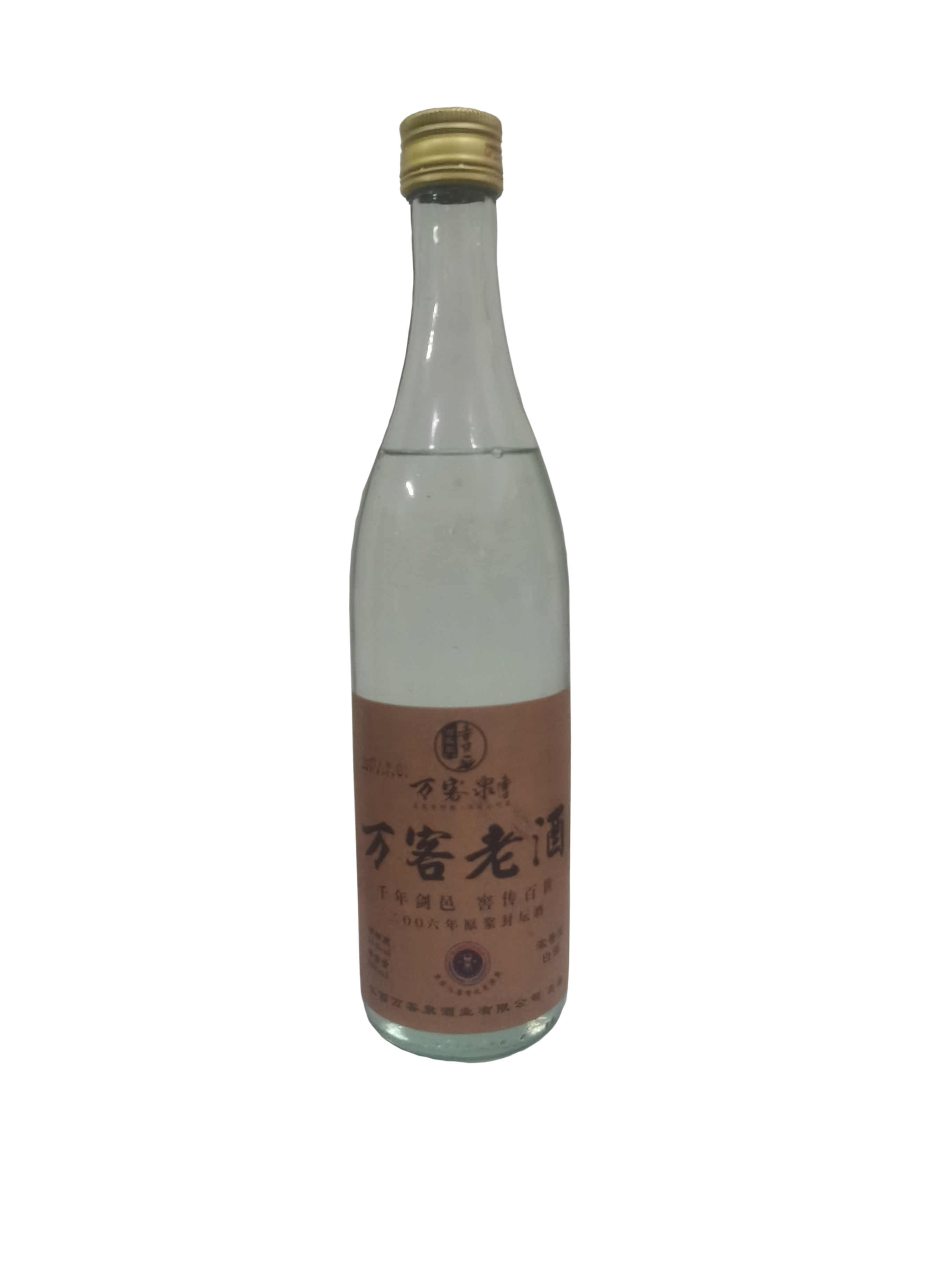 萬客老酒-窖傳百年