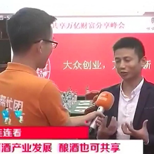 潤之竹峰會的見證-我很認可劍邑酒業這個品牌！
